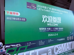 Inteligentny sprzęt Anhui Huijian prezentuje na targach LET – wydarzeniu CeMAT ASIA 2026